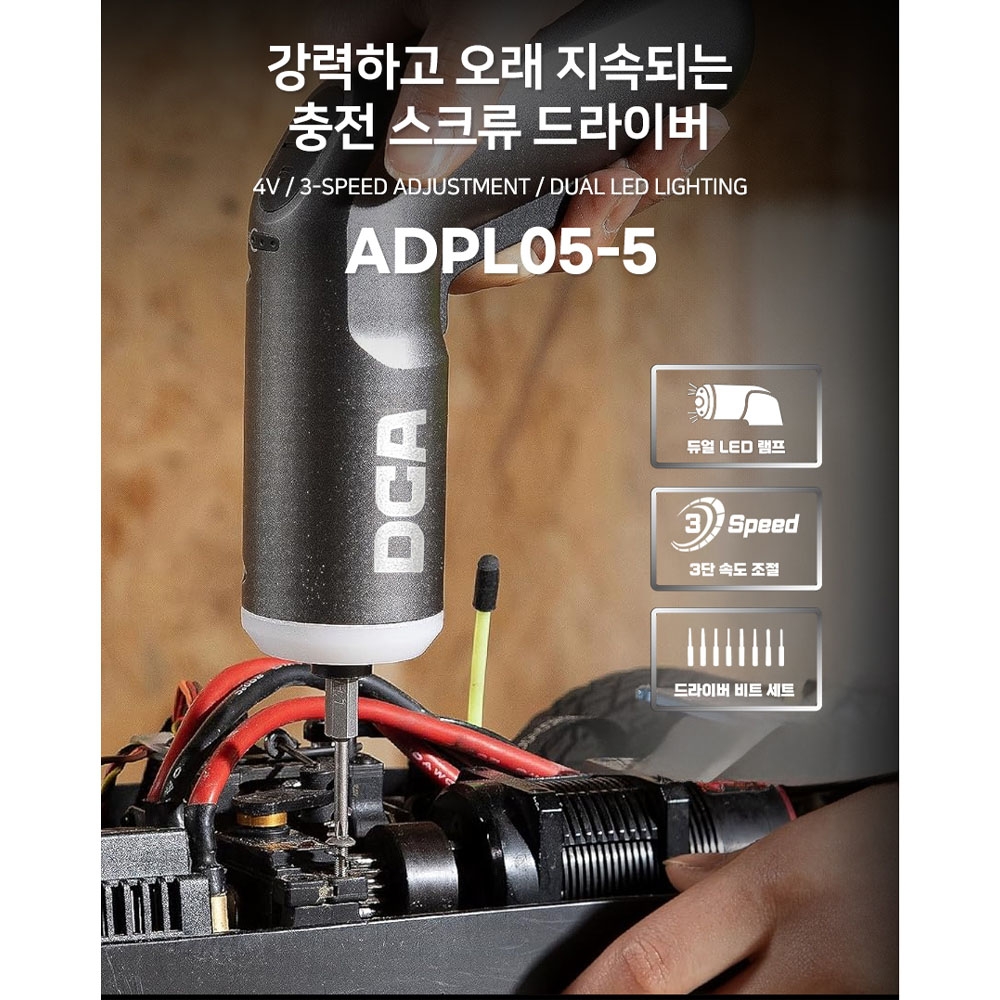 DCA 권총형 8종비트 4V 2.0Ah 충전스크류드라이버 ADPL05-5D