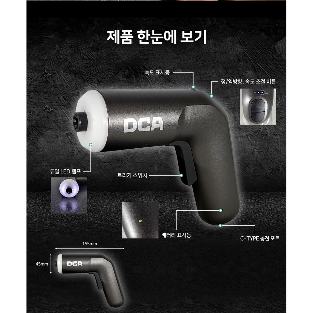 DCA 권총형 8종비트 4V 2.0Ah 충전스크류드라이버 ADPL05-5D