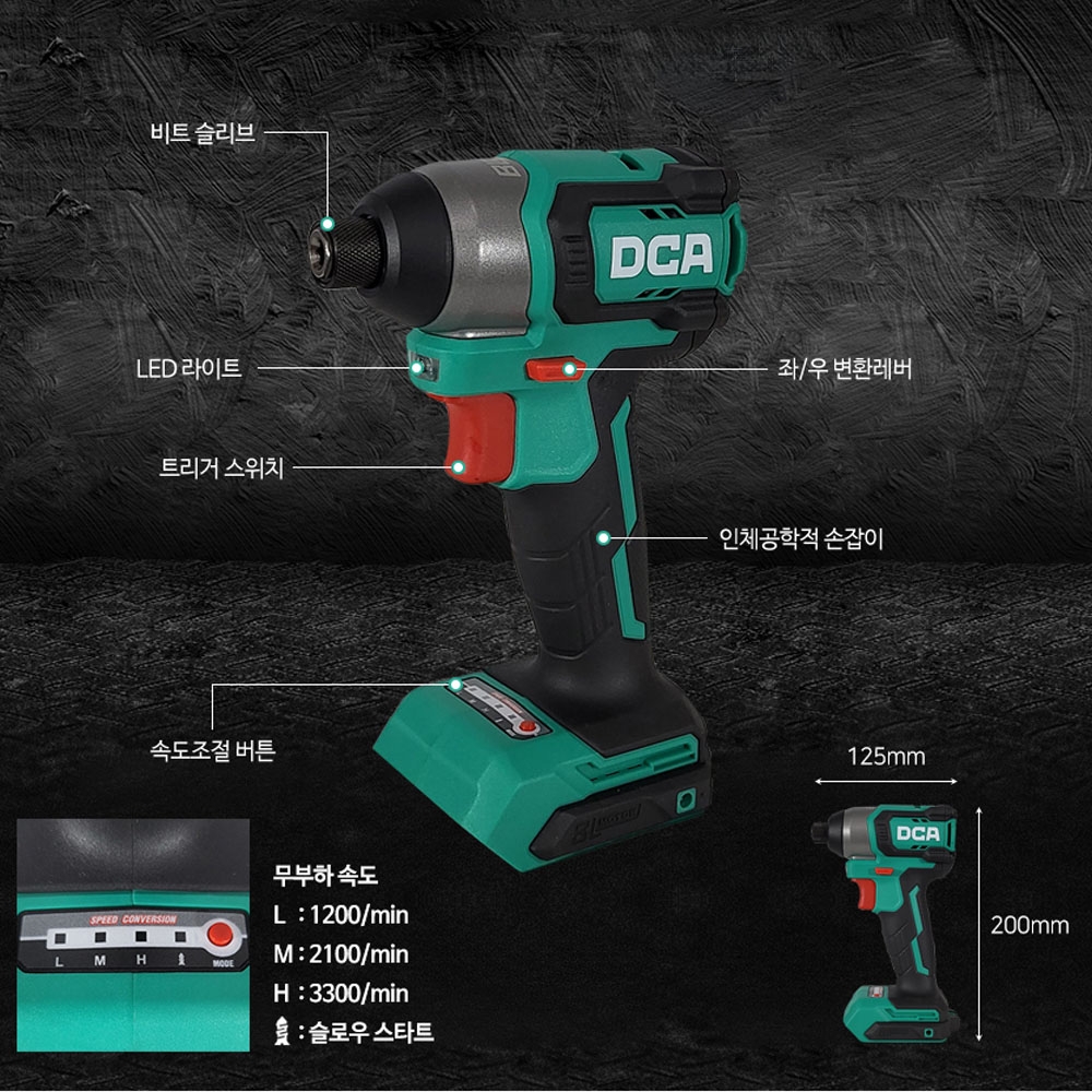DCA 3단 속도조절 BL 20V 4.0Ah 2팩세트 충전임팩드라이버 ADPL198EM