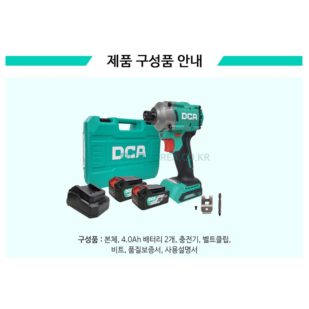 DCA 3단 속도조절 BL 20V 4.0Ah 2팩세트 충전임팩드라이버 ADPL198EM