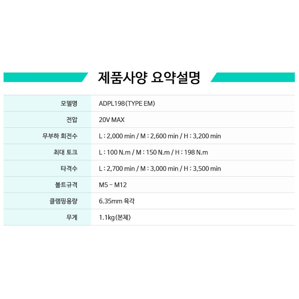 DCA 3단 속도조절 BL 20V 4.0Ah 2팩세트 충전임팩드라이버 ADPL198EM