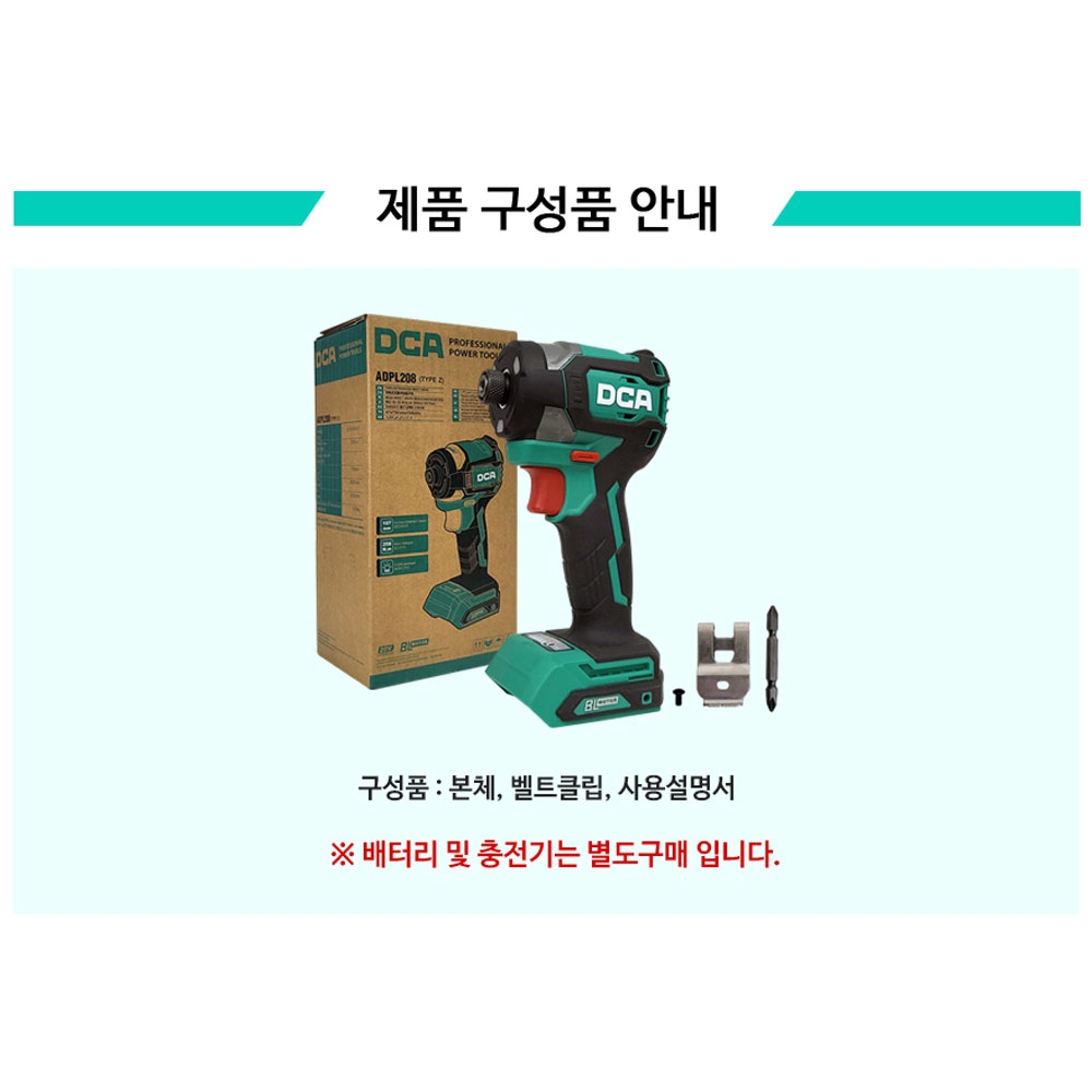 DCA BL모터 목재피스기능 3단 속도조절 20V 충전임팩드라이버 ADPL208Z 본체만