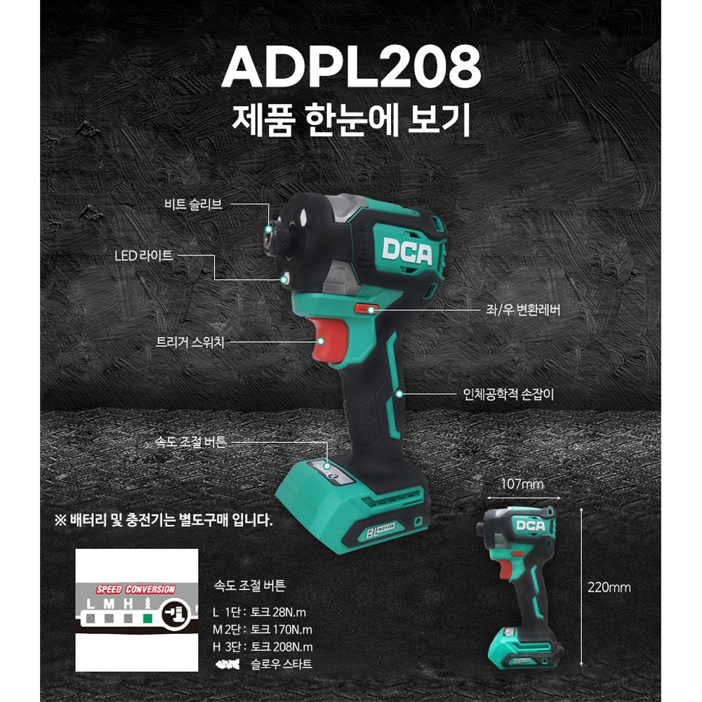 DCA 목재피스기능 3단 속도조절 20V 4.0Ah세트 충전임팩드라이버 ADPL208EM
