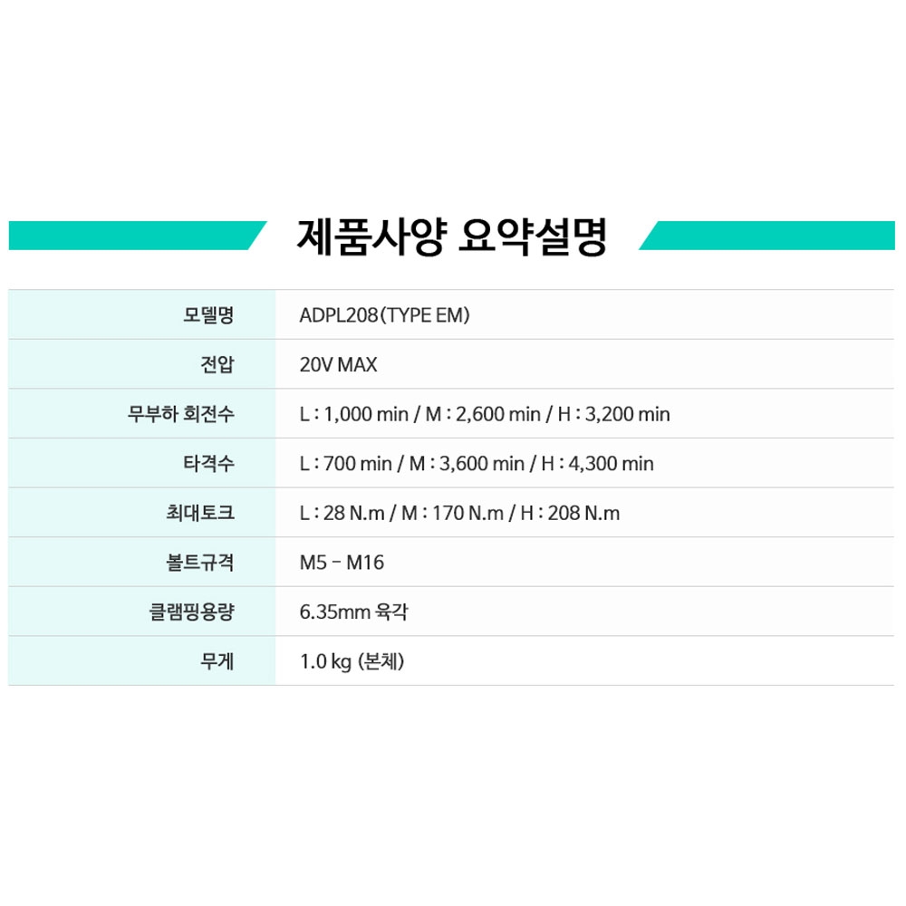 DCA 목재피스기능 3단 속도조절 20V 4.0Ah세트 충전임팩드라이버 ADPL208EM