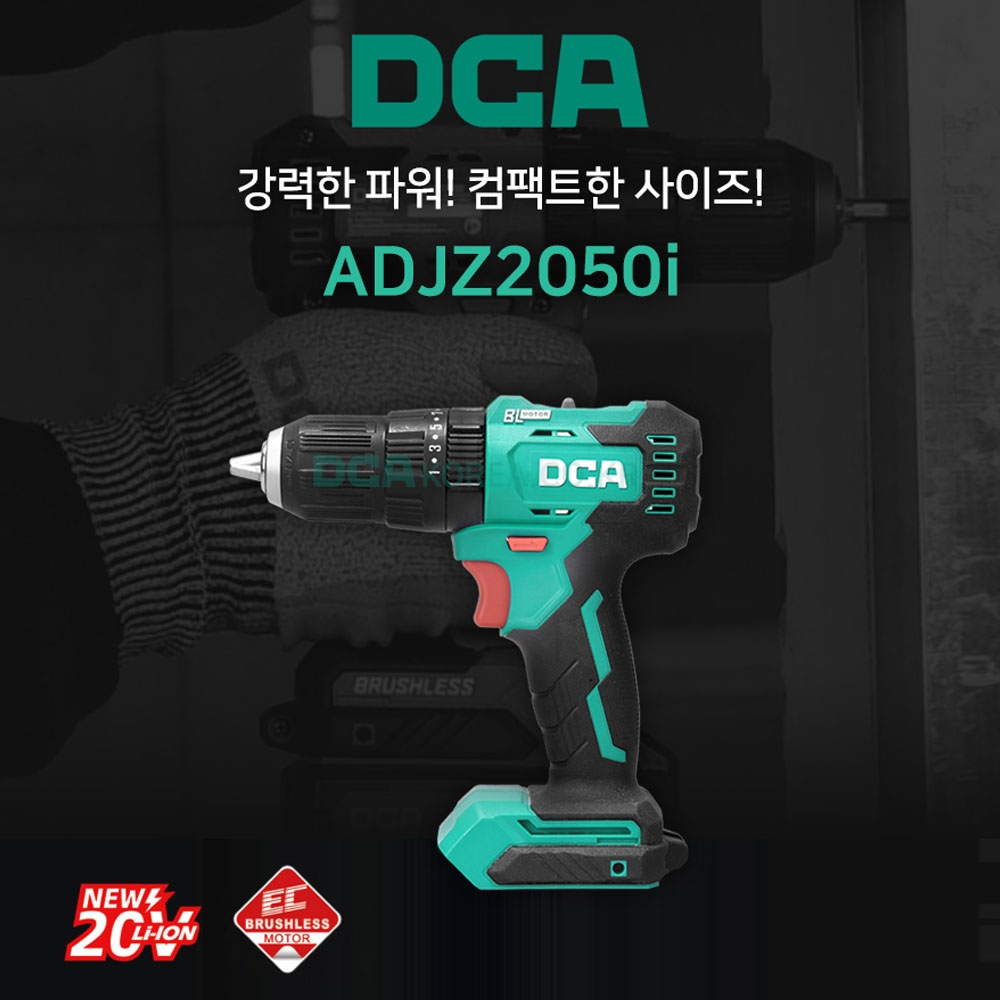 DCA 2단속도조절 BL모터 20V 충전함마드릴 ADJZ2050IZ 본체만