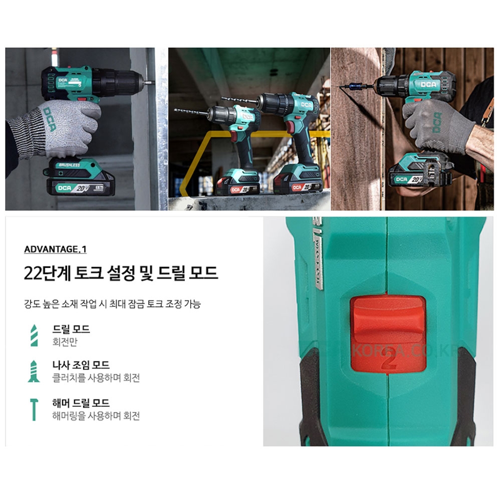 DCA 2단속도조절 BL모터 20V 충전함마드릴 ADJZ2050IZ 본체만
