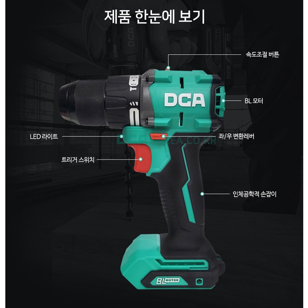 DCA 무선햄머 BL모터 2단속도조절 20V 4.0Ah 충전함마드릴 ADJZ2060IEM