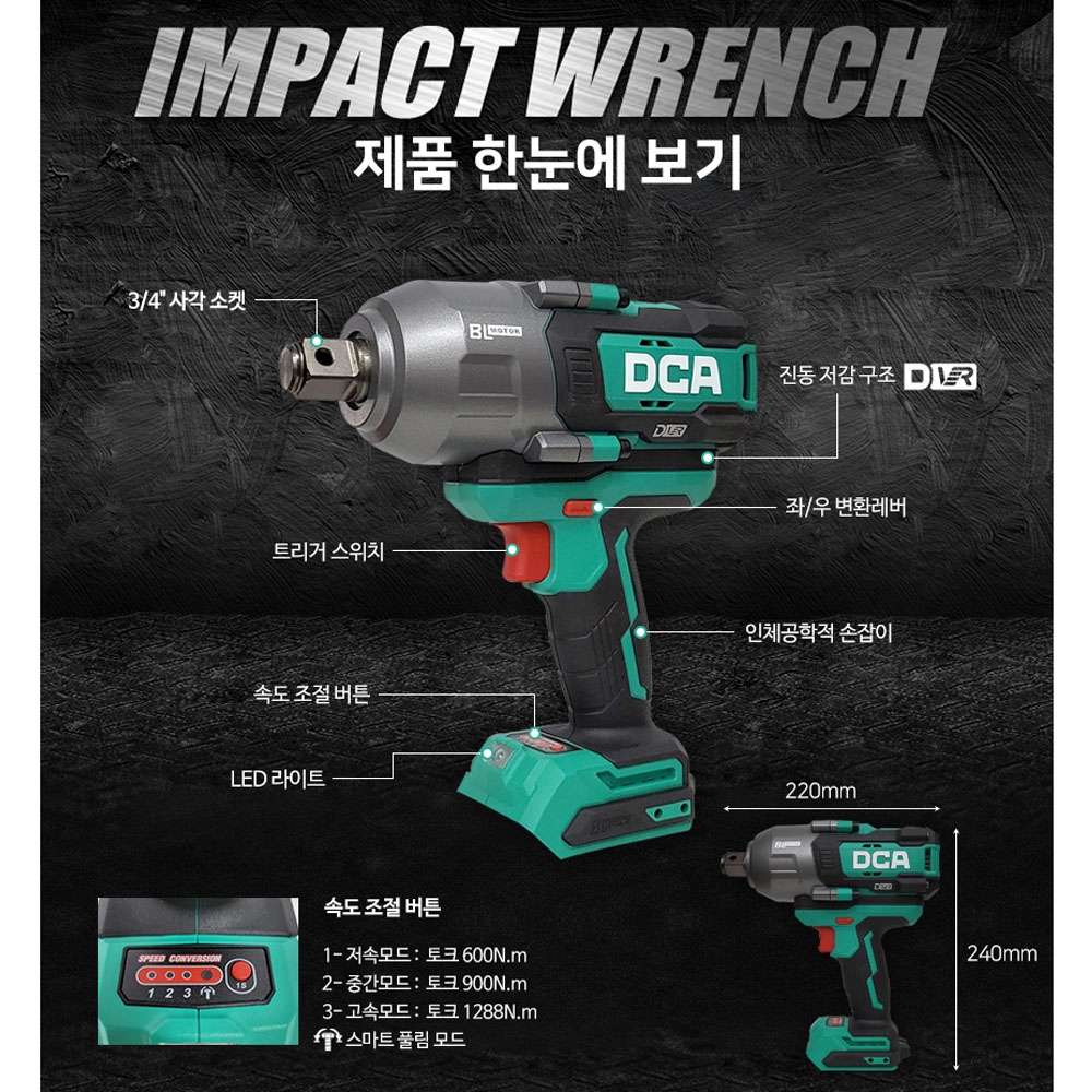 DCA 3단속도조절 3/4 진동저감 20V 5.0Ah 2팩 충전임팩렌치 ADPB1288FK