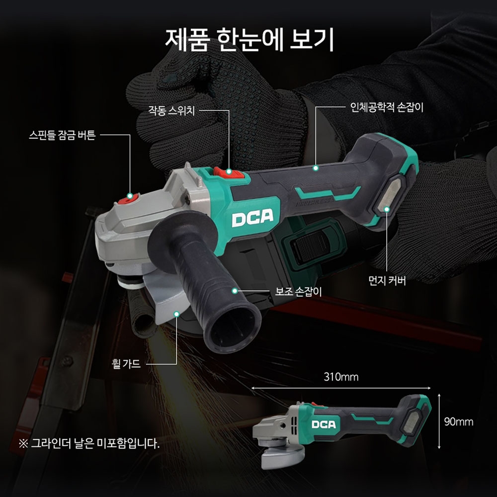 DCA 연마 절단 100mm 20V 5.0Ah 충전그라인더 ADSM03-100FK