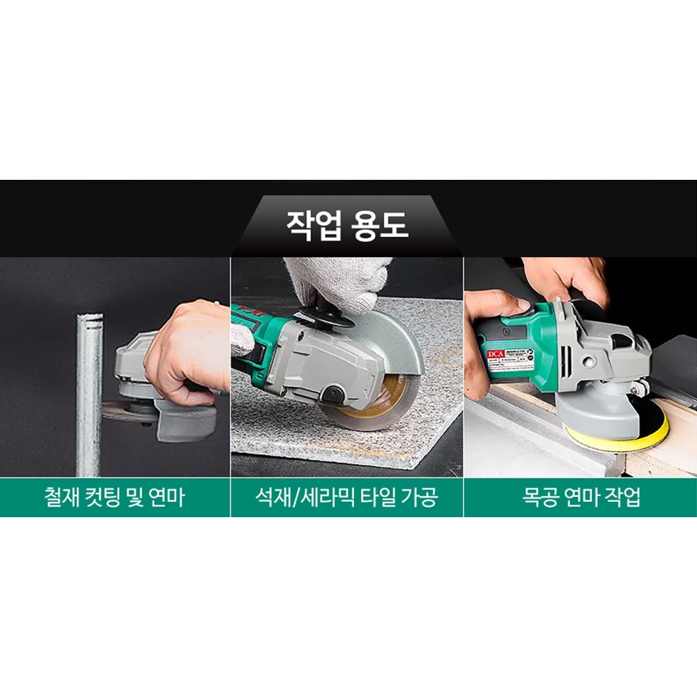 DCA 연마 절단 100mm 20V 5.0Ah 충전그라인더 ADSM03-100FK