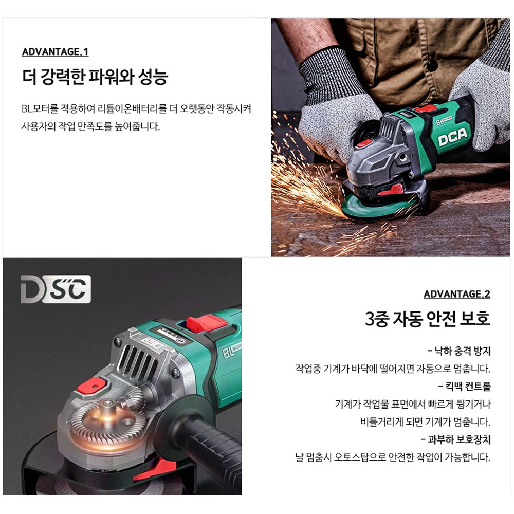 DCA 킥백방지 연마 절단 100mm 20V 5.0Ah 충전그라인더 ADSM04-100FK
