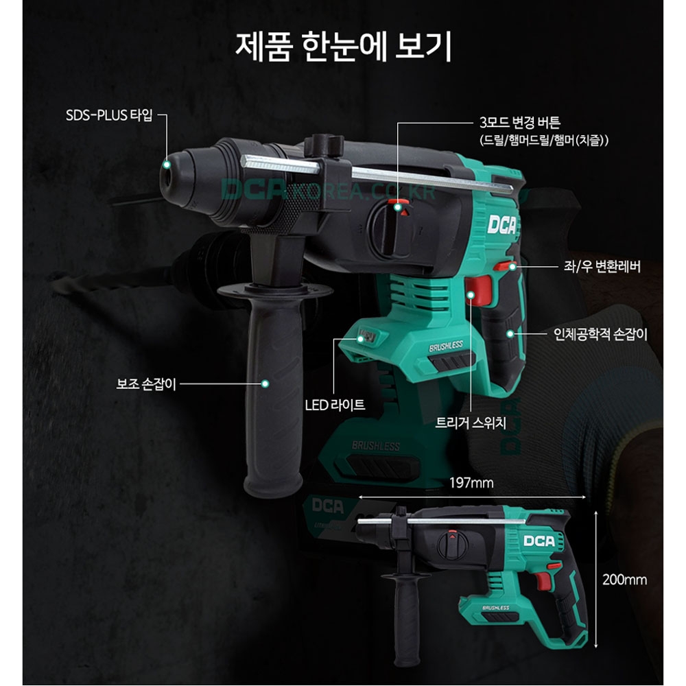 DCA SDS-PLUS 20V 4.0Ah 2팩 충전로타리 함마드릴 ADZC04-24EM
