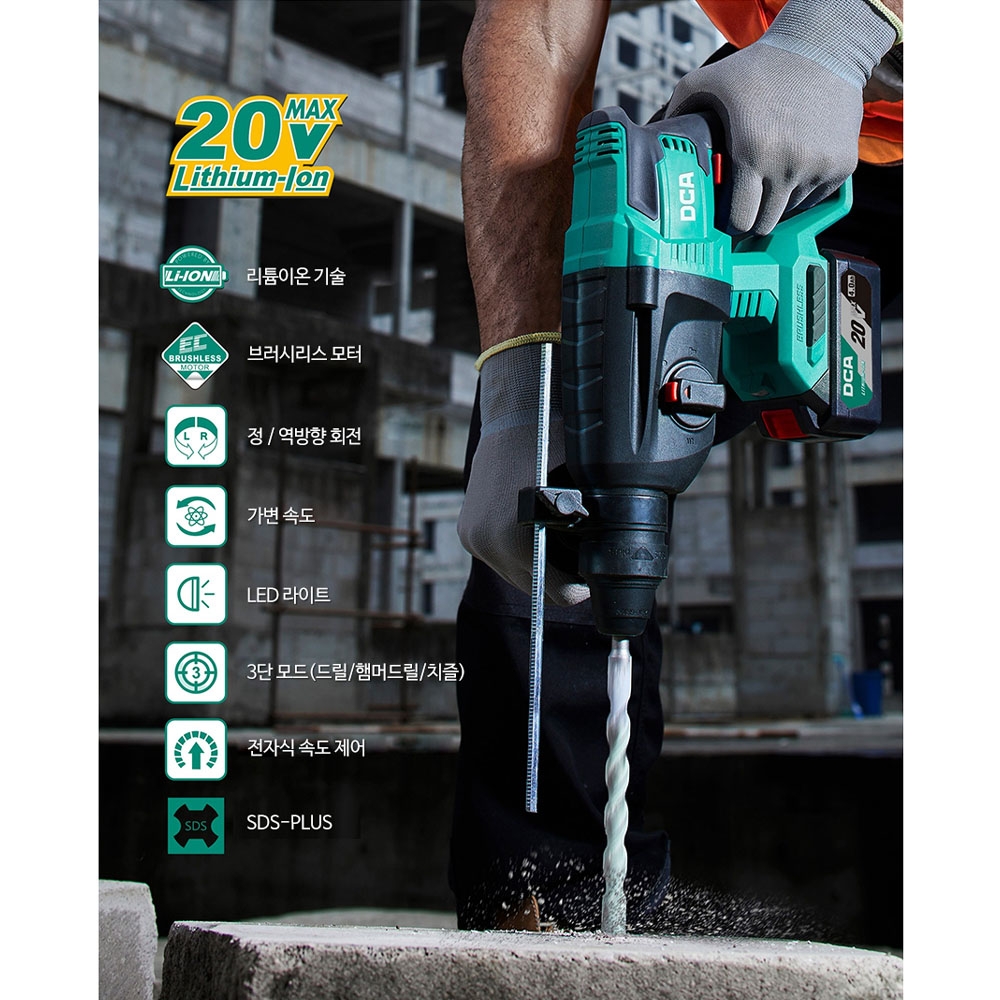 DCA SDS-PLUS 20V 4.0Ah 2팩 충전로타리 함마드릴 ADZC04-24EM