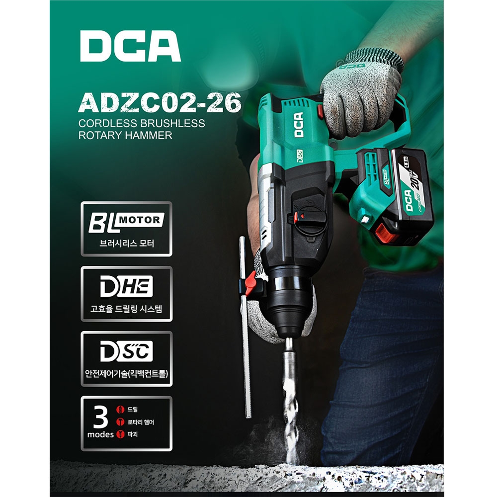 DCA SDS-PLUS 20V 4.0Ah 충전로타리 함마드릴세트 ADZC02-26EM