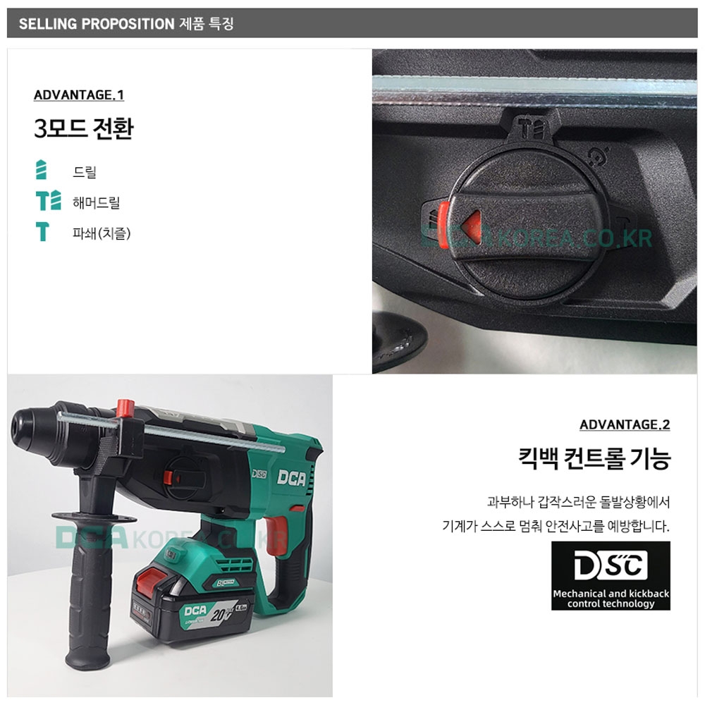 DCA SDS-PLUS 20V 4.0Ah 충전로타리 함마드릴세트 ADZC02-26EM
