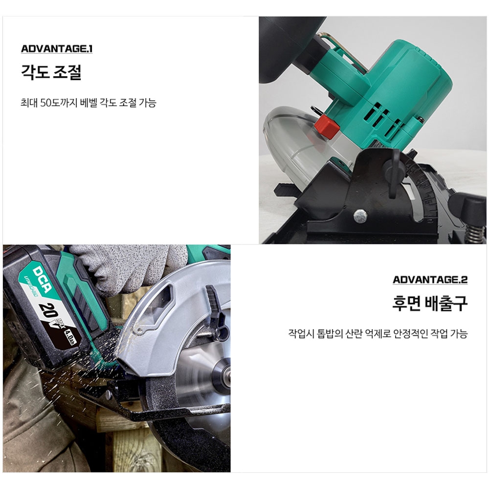 DCA 충전스킬 165mm 20V 5.0Ah 2팩 충전원형톱세트 ADMY165SFK