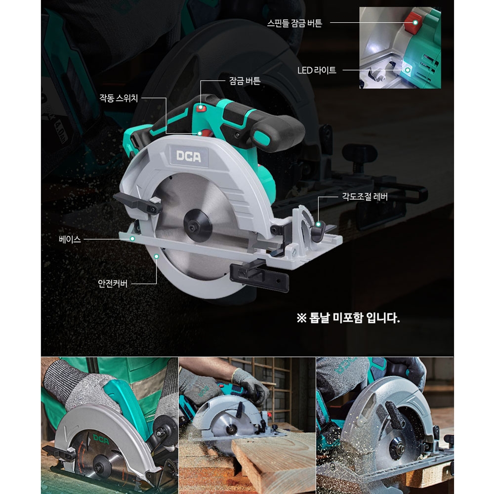 DCA 충전스킬 185mm 20V 5.0Ah 2팩 충전원형톱세트 ADMY02-185FK