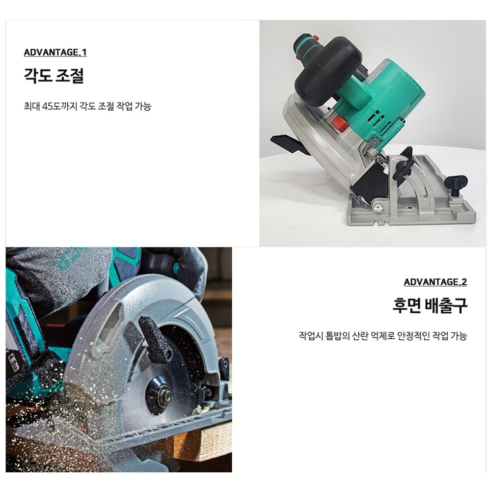DCA 충전스킬 185mm 20V 5.0Ah 2팩 충전원형톱세트 ADMY02-185FK