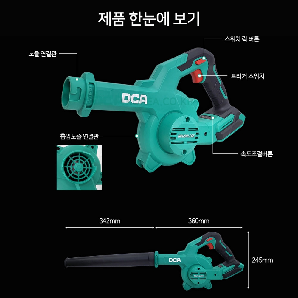 DCA 세차 먼지 물기 낙엽 속도조절 20V 4.0Ah 1팩세트 충전송풍기 ADQF32DM