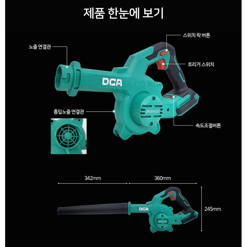 DCA 물기제거 세차 먼지 낙엽 3단 속도조절 20V 충전송풍기 ADQF32Z 본체만
