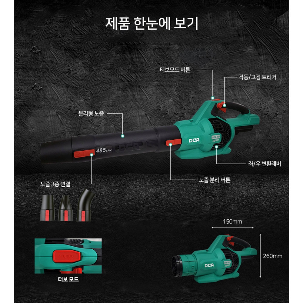 DCA 제설 낙엽 물기 20V 6.0Ah 1팩 대포형 충전송풍기 ADLB20141HK