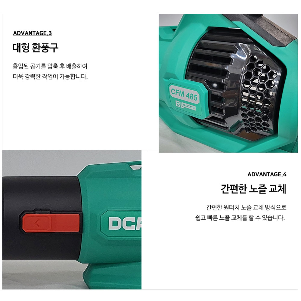 DCA 제설 낙엽 물기 20V 6.0Ah 1팩 대포형 충전송풍기 ADLB20141HK