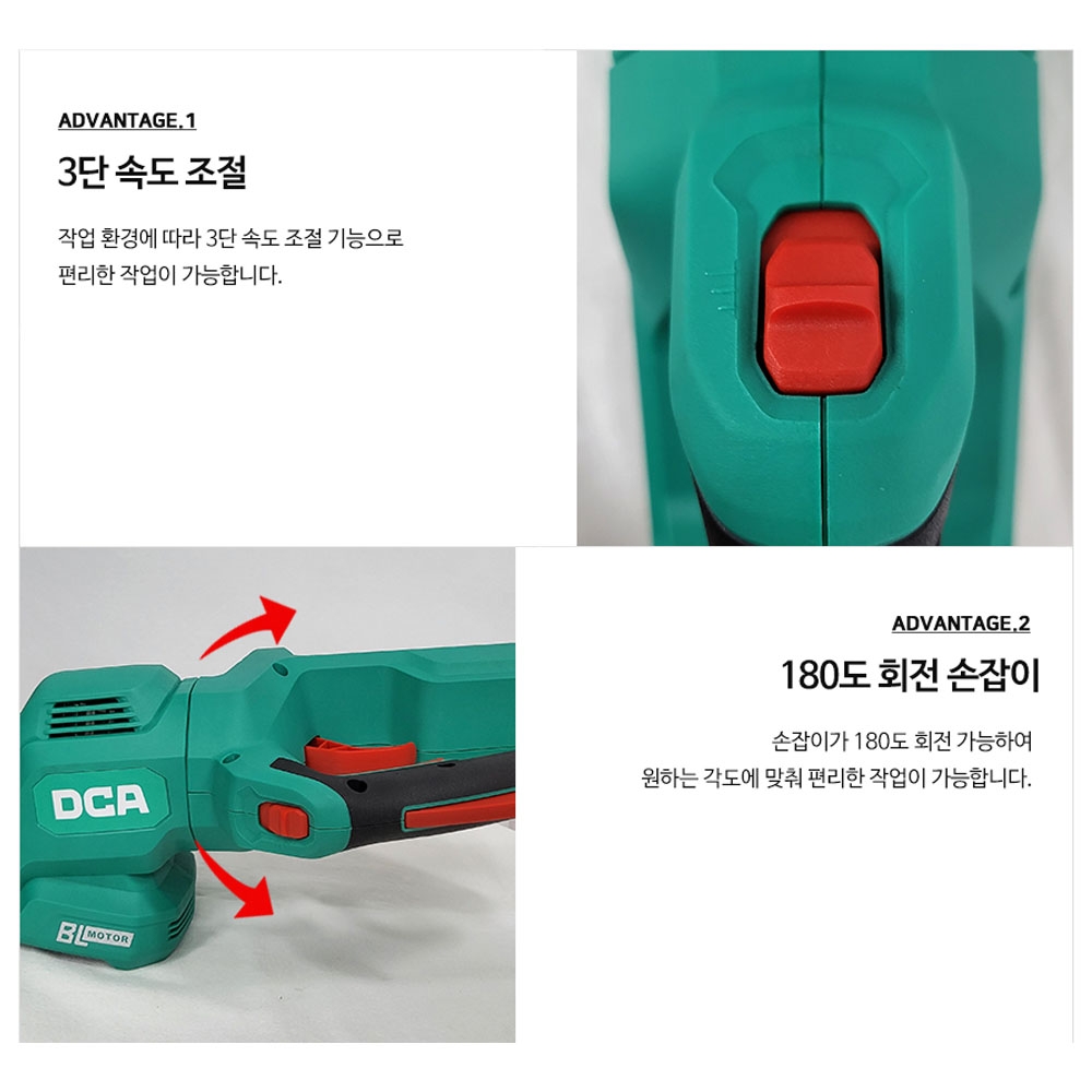 DCA 180도핸들조절 550mm 전정기 20V 6.0Ah 헤지트리머 ADHT20221HK