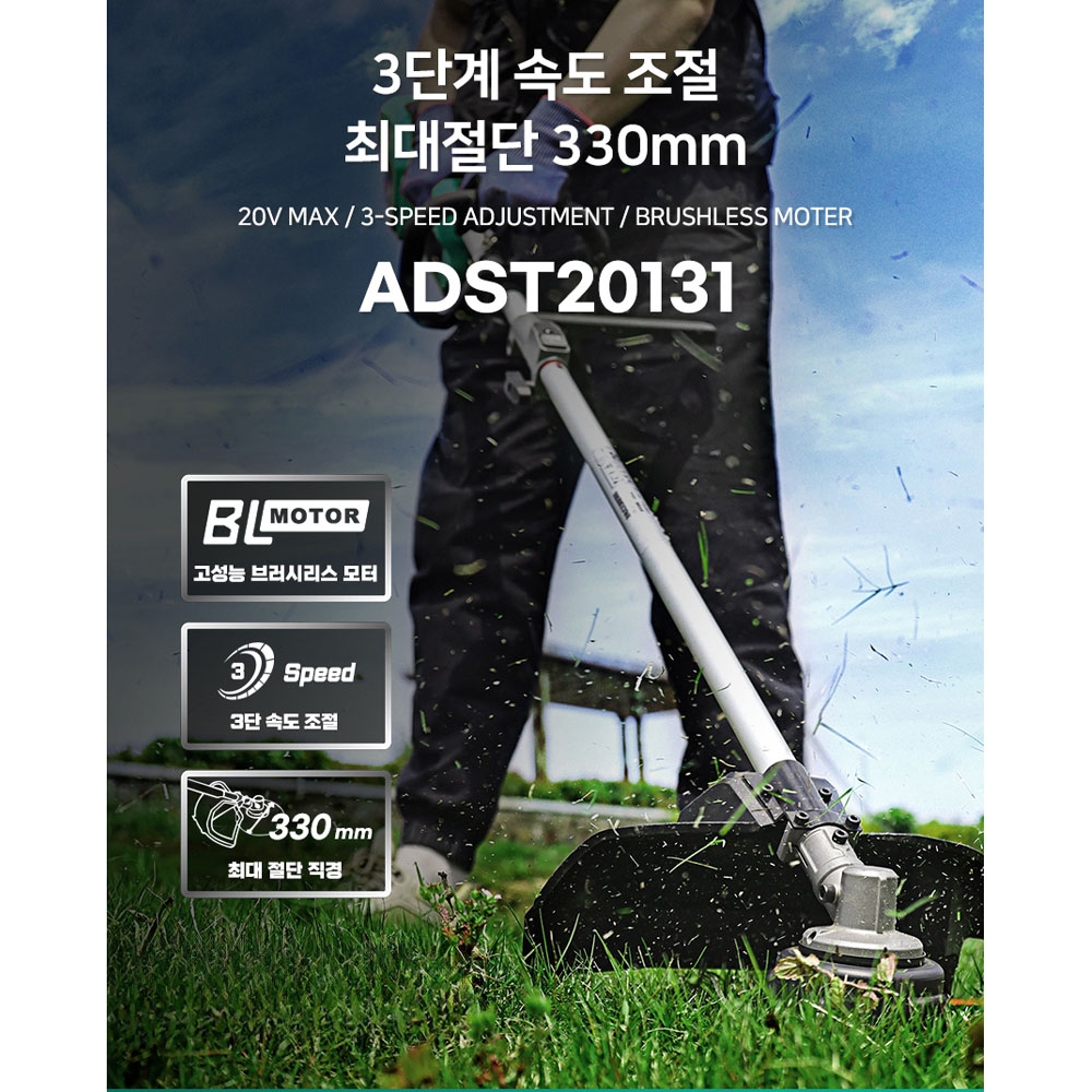 DCA 이도날 줄날 포함 20V 6.0Ah 3단속도조절 충전예초기 ADST20131HK