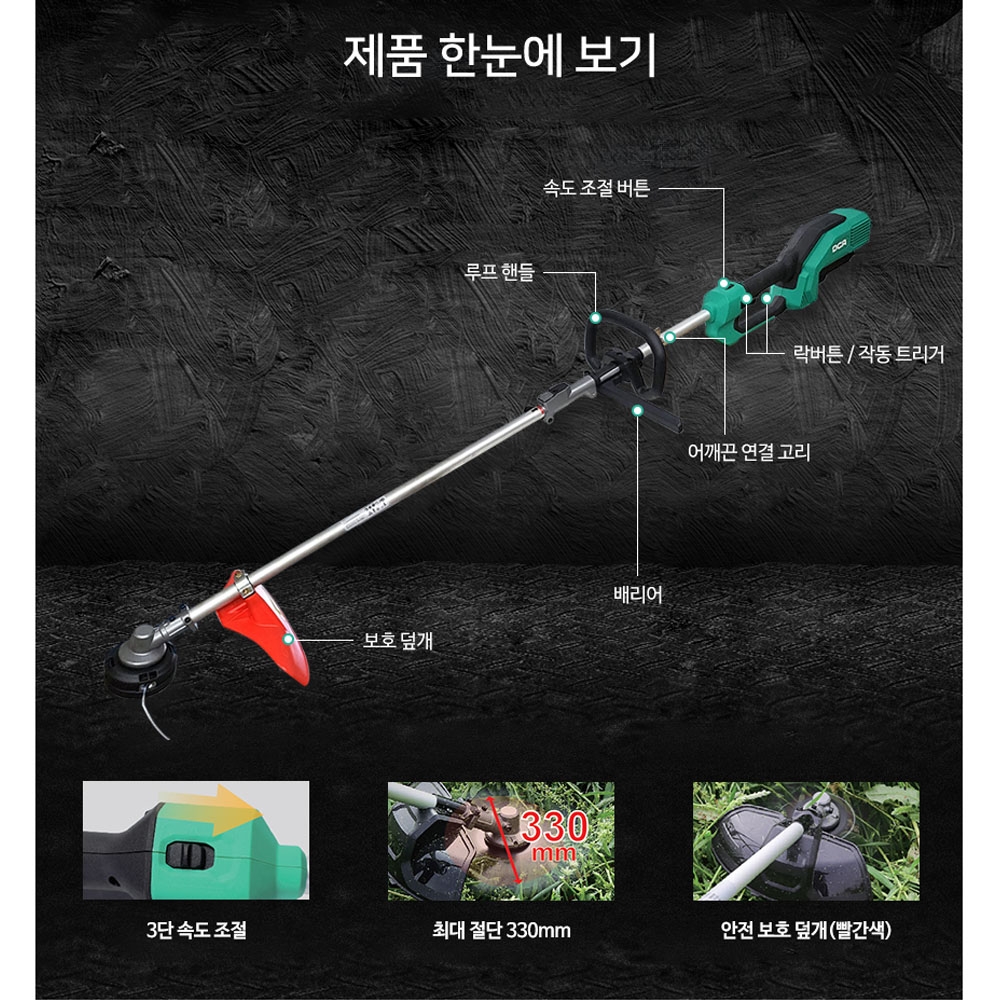 DCA 이도날 줄날 포함 20V 6.0Ah 3단속도조절 충전예초기 ADST20131HK
