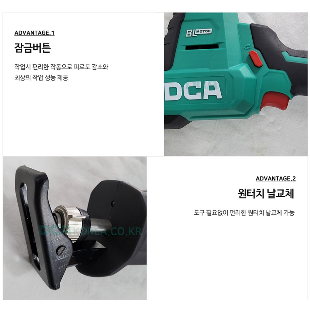DCA 원터치날교체 철재 나무 파이프 20V 5.0Ah 충전컷쏘 ADJF22FK