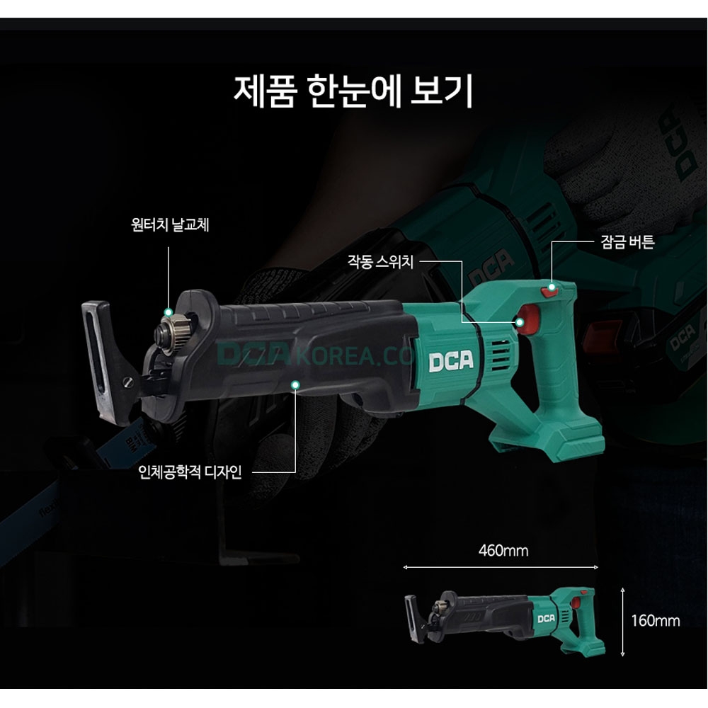 DCA 원터치날교체 철재 나무 파이프 20V 5.0Ah 2팩 충전컷소 ADJF02-28FK