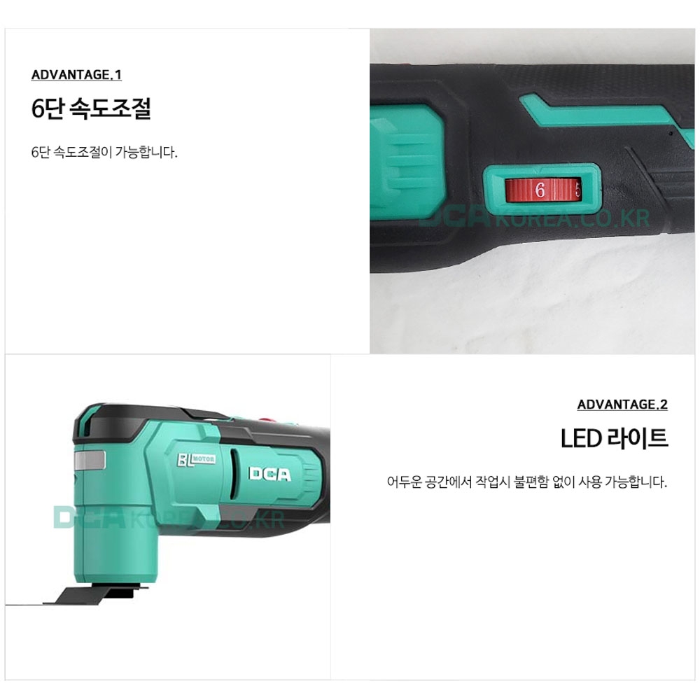 DCA 만능컷터 6단속도조절 20V 2.0Ah 악세사리포함 충전멀티컷터 ADMD20DM