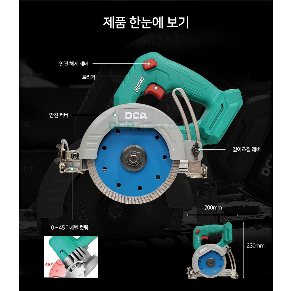 DCA 마블캇타 125mm 대리석 타일 20V 4.0Ah1팩 충전마블컷터 ADZE125DM