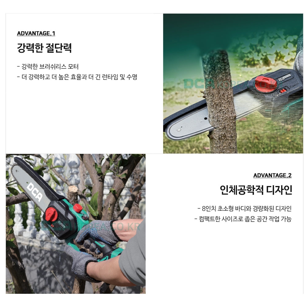DCA 한손톱 텐션조절 원터치오일급유 20V 4.0Ah 충전체인톱 ADML20081DM