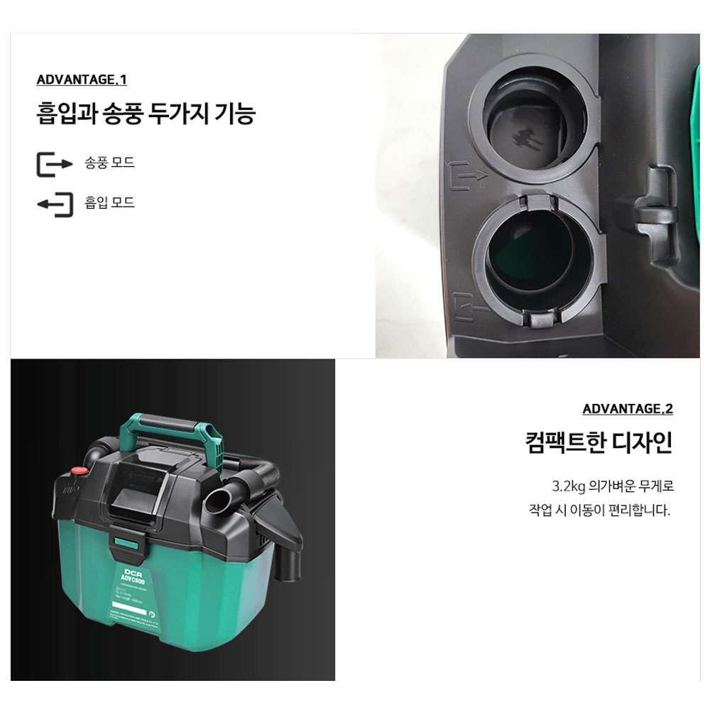 DCA 무선청소기 헤파필터 20V 4.0Ah 건습식 송풍 충전집진기 ADVC800DM