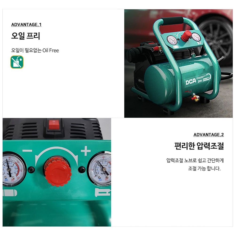 DCA 콤프레셔 6L 9bar 오일리스 20V 충전 콤푸레샤 ADQE550/6 본체만