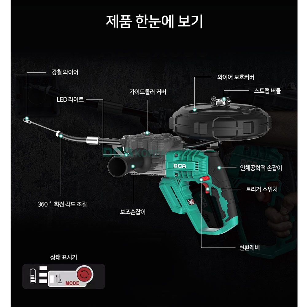 DCA 와이어머신 20m BL모터 20V 4.0Ah 1팩 충전 전동요비선 ADCX600DM
