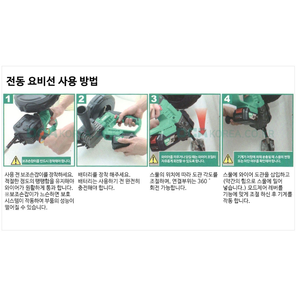 DCA 와이어머신 20m BL모터 20V 4.0Ah 1팩 충전 전동요비선 ADCX600DM