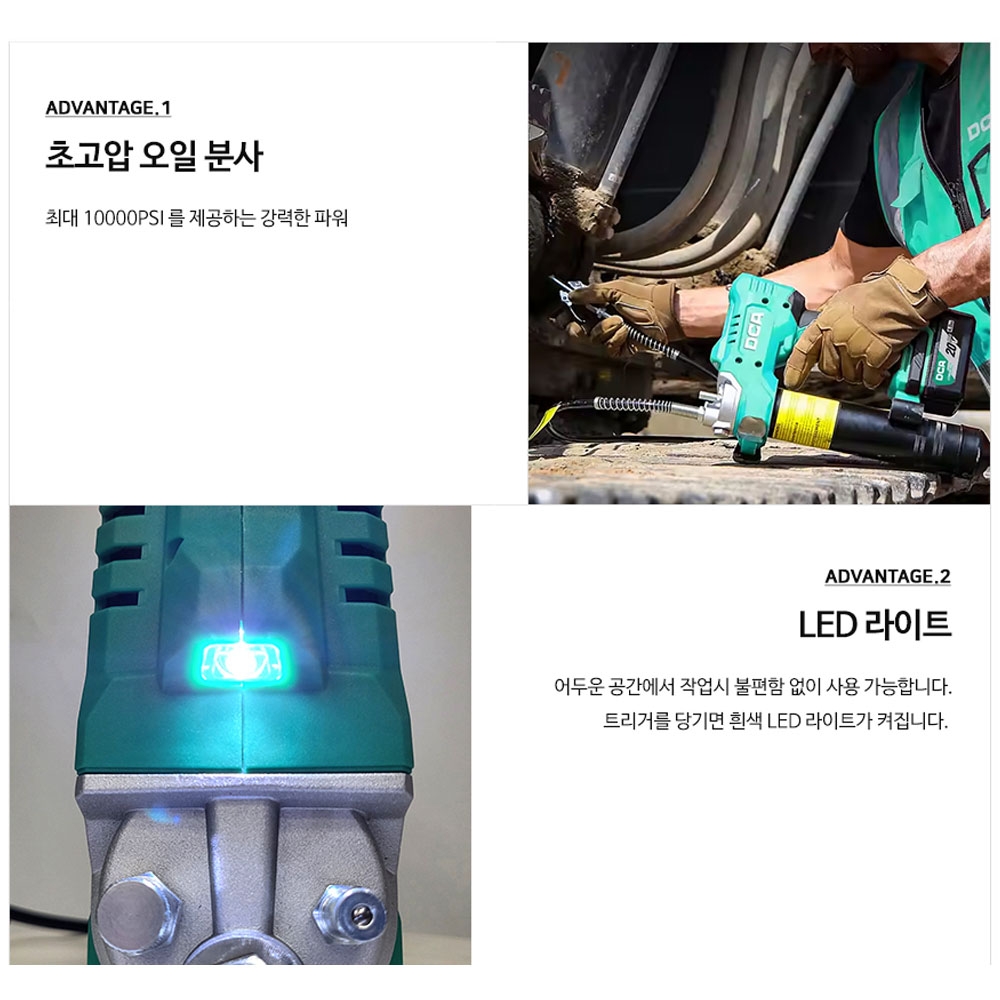 DCA 구리스주입기 2단속도조절 20V 2.0Ah 충전 구리스건 ADGG500DM