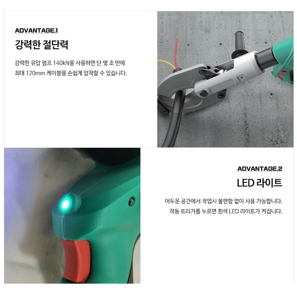 DCA 유압절단공구 350도 회전헤드 1200mm 20V 충전유압컷터 ADYJ120Z 본체
