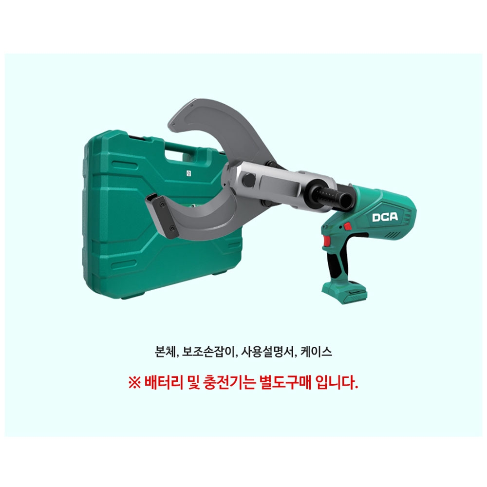 DCA 유압절단공구 350도 회전헤드 1200mm 20V 충전유압컷터 ADYJ120Z 본체