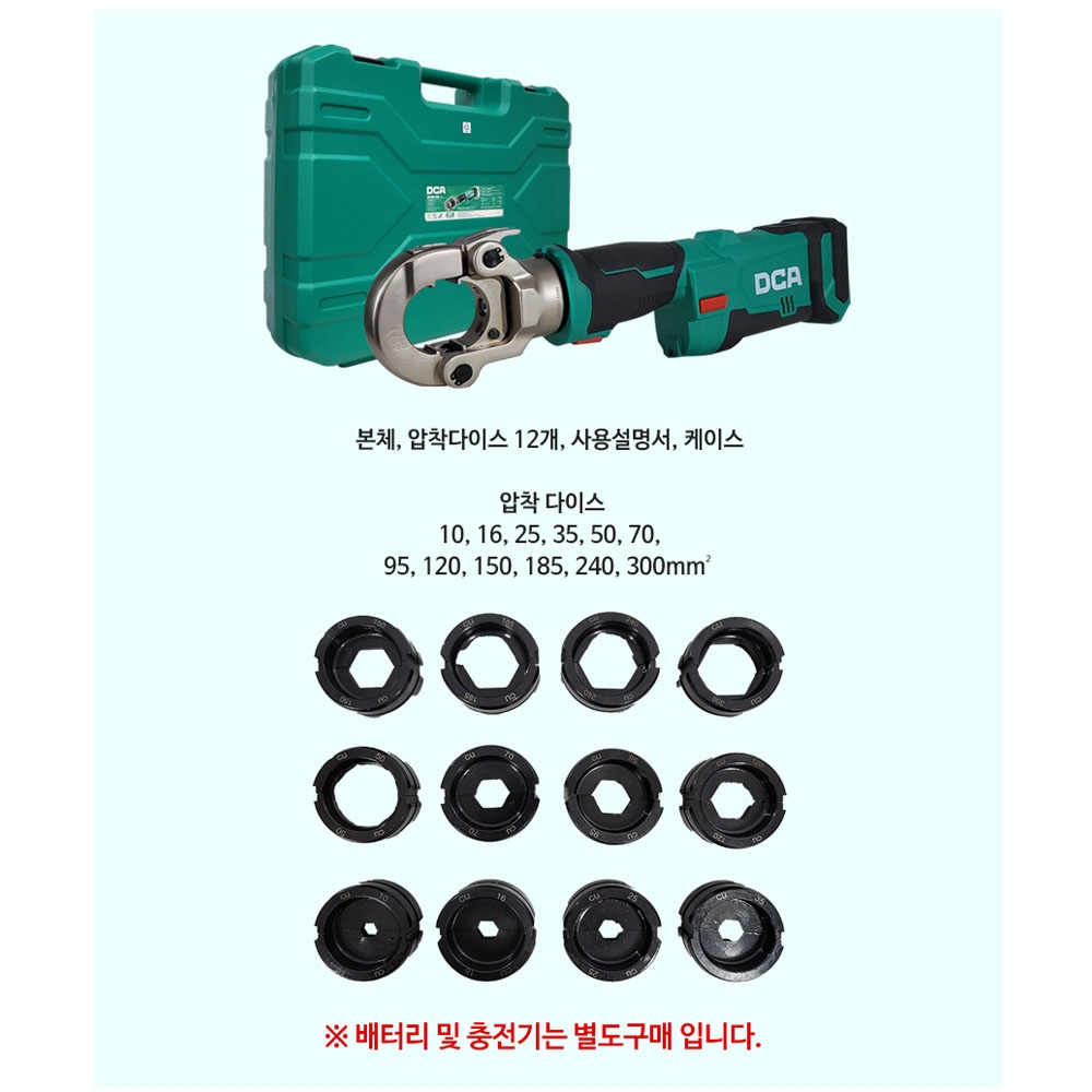 DCA 180도 회전헤드 OLED디스플레이 20V 충전유압압착기 ADYH02-300Z 본체