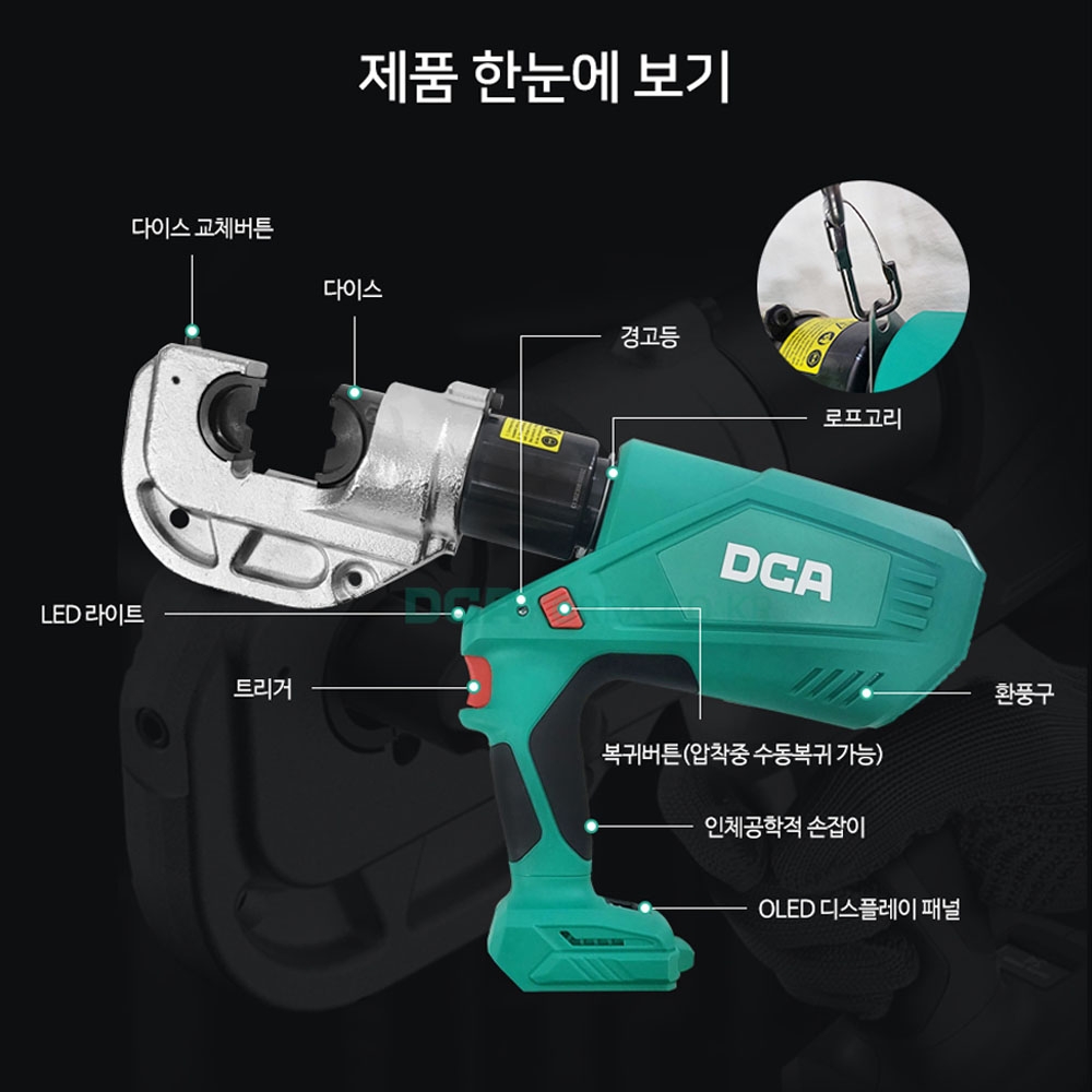 DCA 350도 회전헤드 OLED디스플레이 20V 충전유압압착기 ADYH400Z 본체