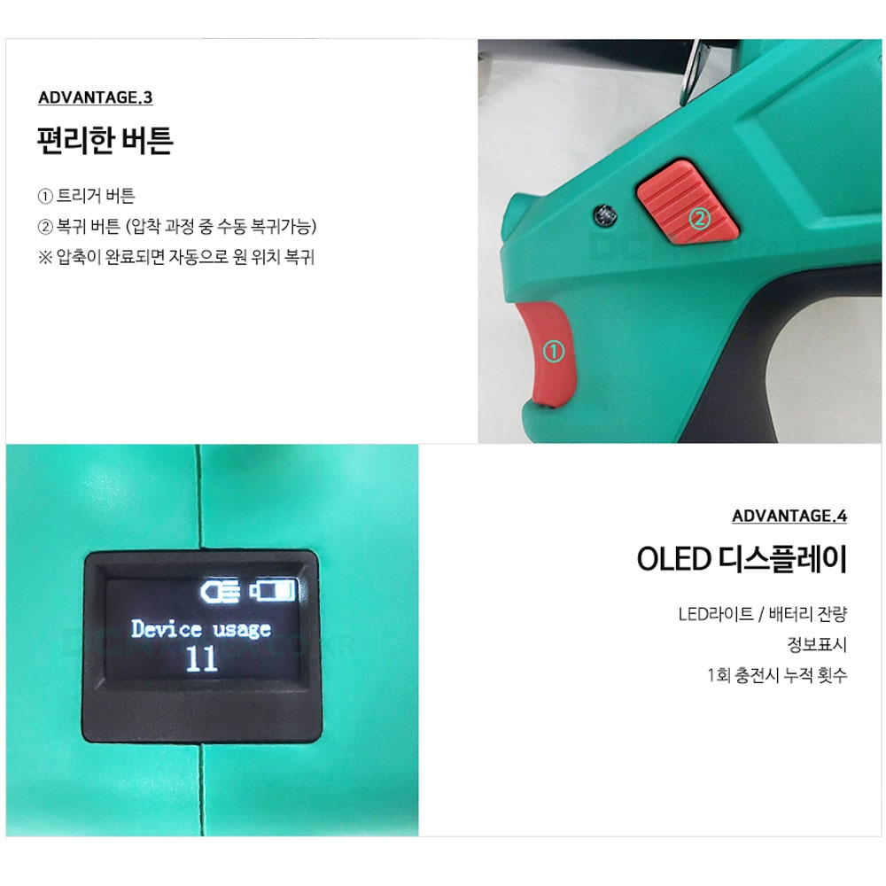 DCA 350도 회전헤드 OLED디스플레이 20V 충전유압압착기 ADYH400Z 본체