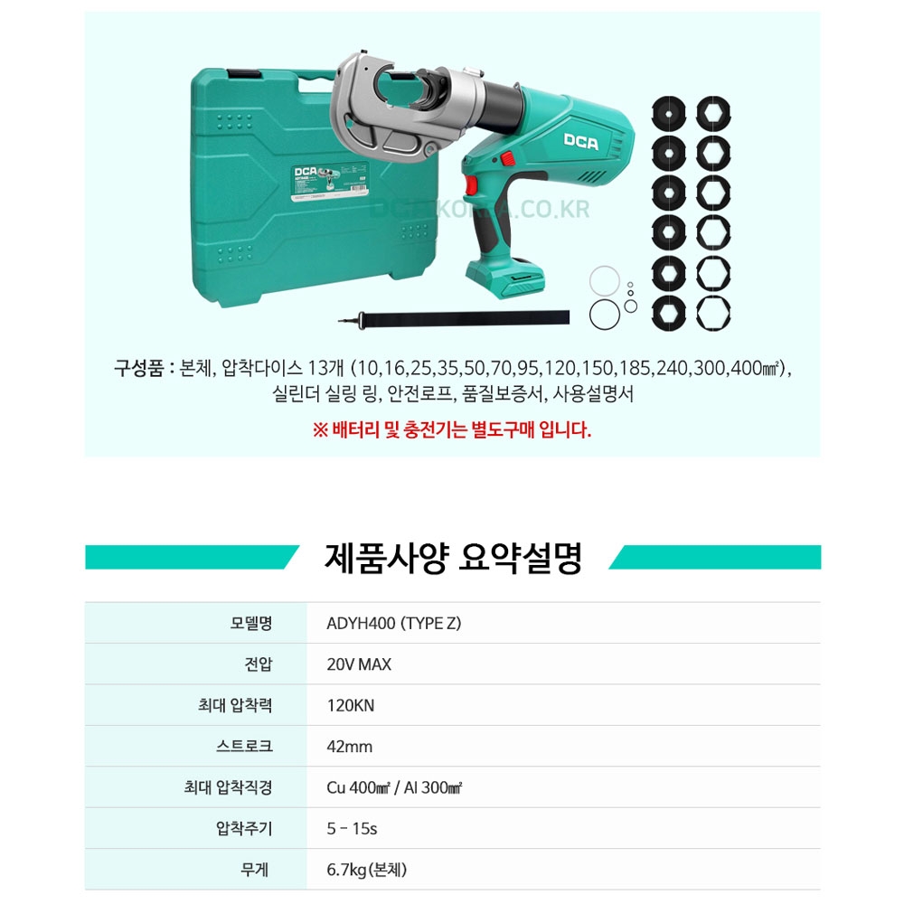 DCA 350도 회전헤드 OLED디스플레이 20V 충전유압압착기 ADYH400Z 본체