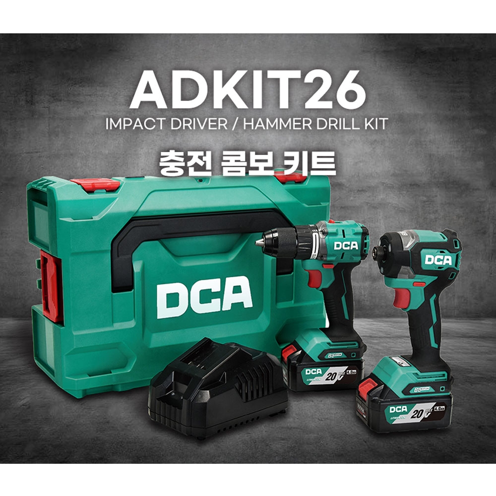 DCA 임팩드라이버 함마드릴 20V 4.0Ah 급속충전기 충전콤보세트 ADKIT26EK