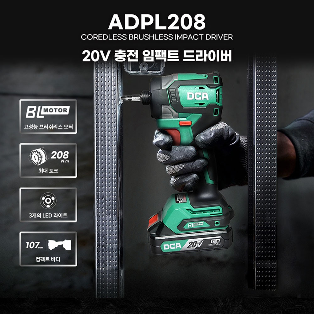 DCA 임팩드라이버 함마드릴 20V 4.0Ah 급속충전기 충전콤보세트 ADKIT26EK