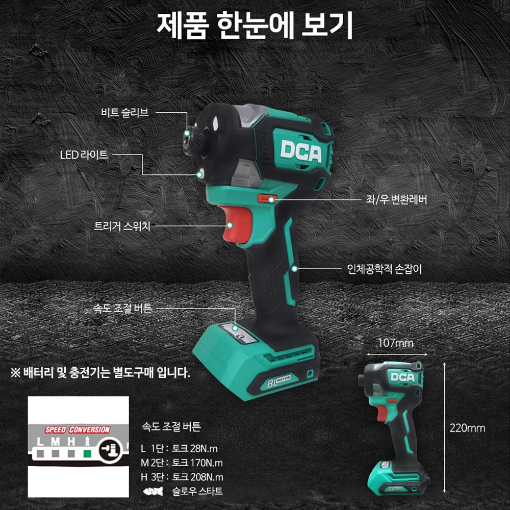 DCA 임팩드라이버 함마드릴 20V 4.0Ah 급속충전기 충전콤보세트 ADKIT26EK