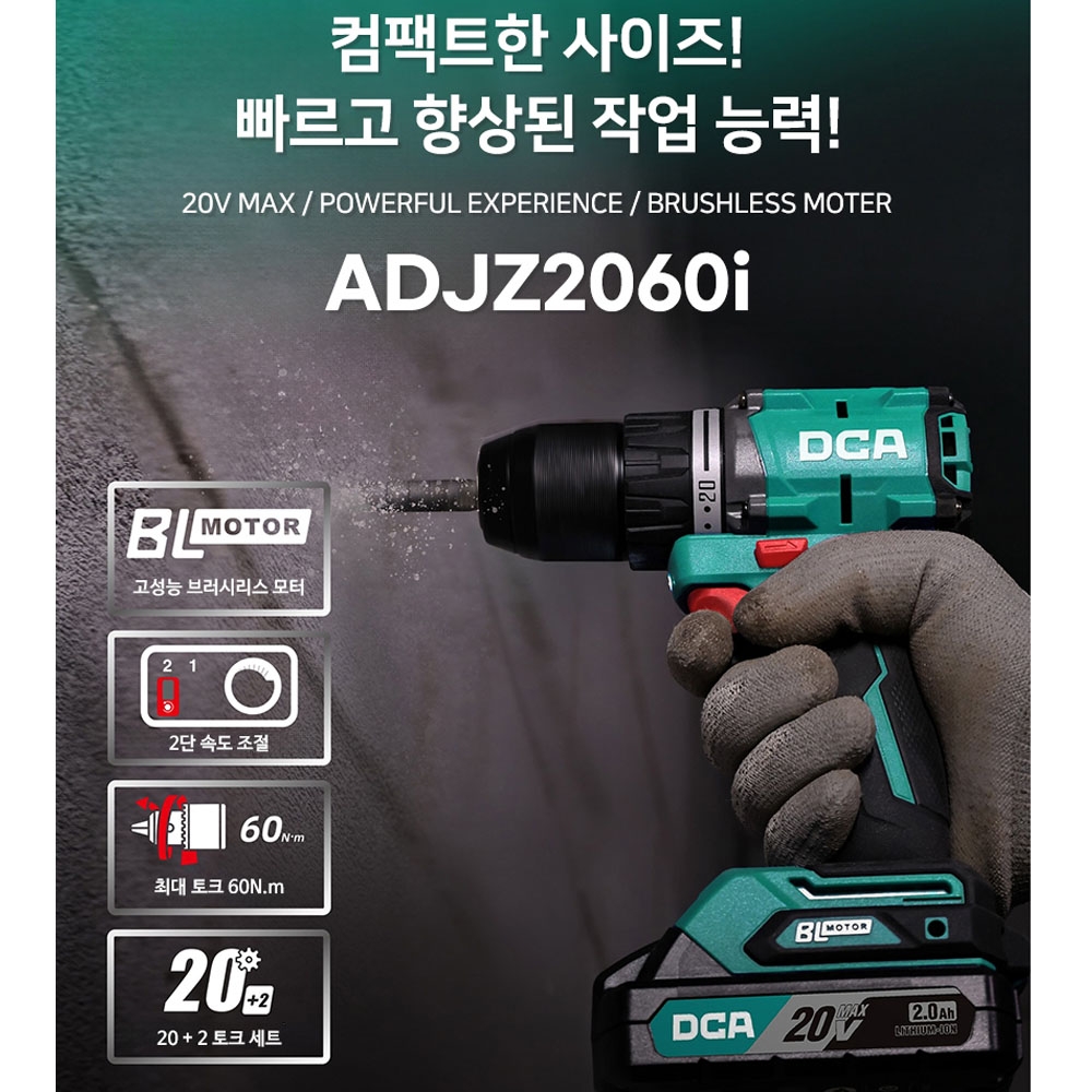 DCA 임팩드라이버 함마드릴 20V 4.0Ah 급속충전기 충전콤보세트 ADKIT26EK
