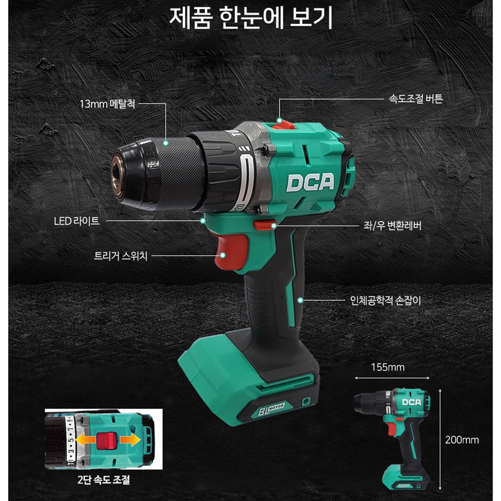 DCA 임팩드라이버 함마드릴 20V 4.0Ah 급속충전기 충전콤보세트 ADKIT26EK